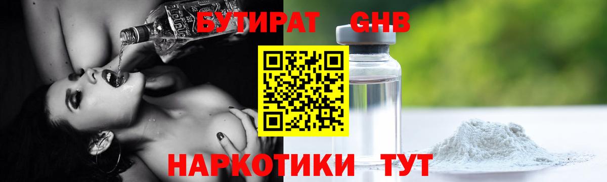 БУТИРАТ буратино  Вход с VPN  Узловая 