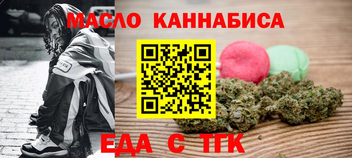 Узловая  Cannafood конопля  Вход с VPN 