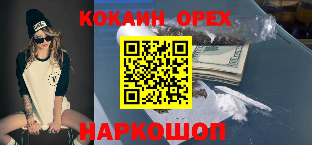Cocaine 97% Узловая