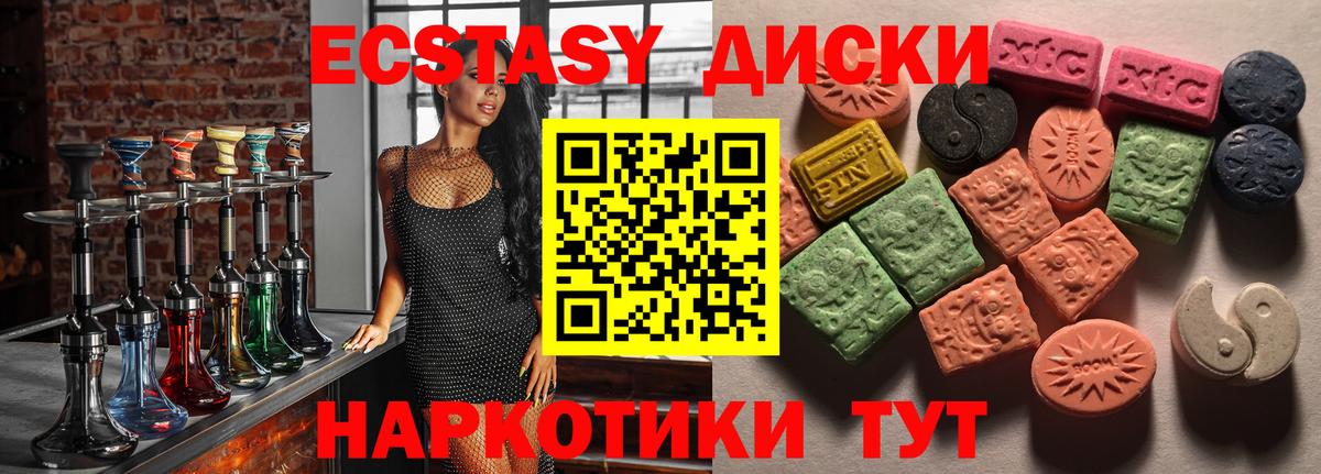 Экстази 300 mg Узловая