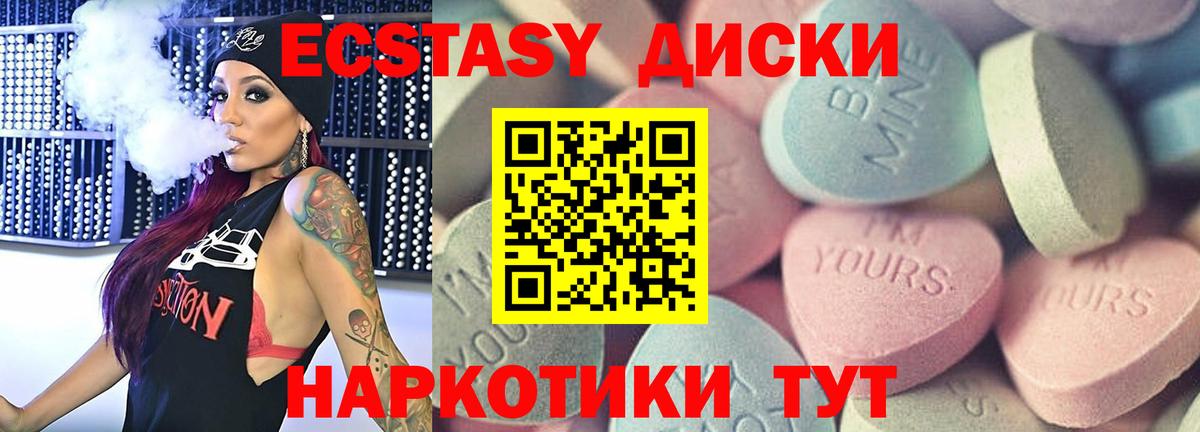 Экстази TESLA  Ecstasy  Ecstasy диски  Узловая  Вход с VPN 