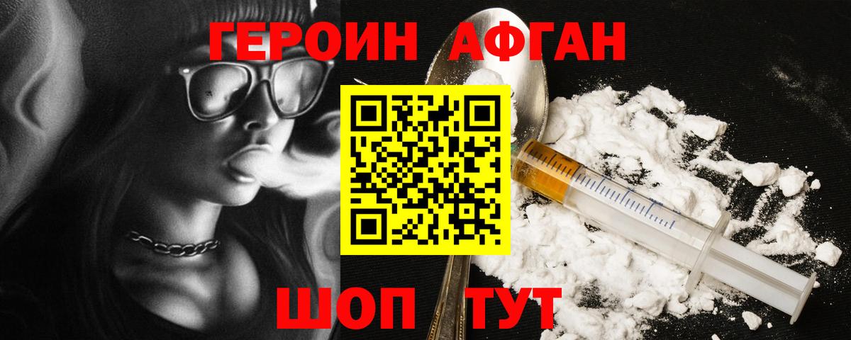 ГЕРОИН  ГЕРОИН гречка  Вход с VPN  Узловая 