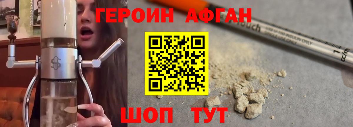 Героин гречка Узловая