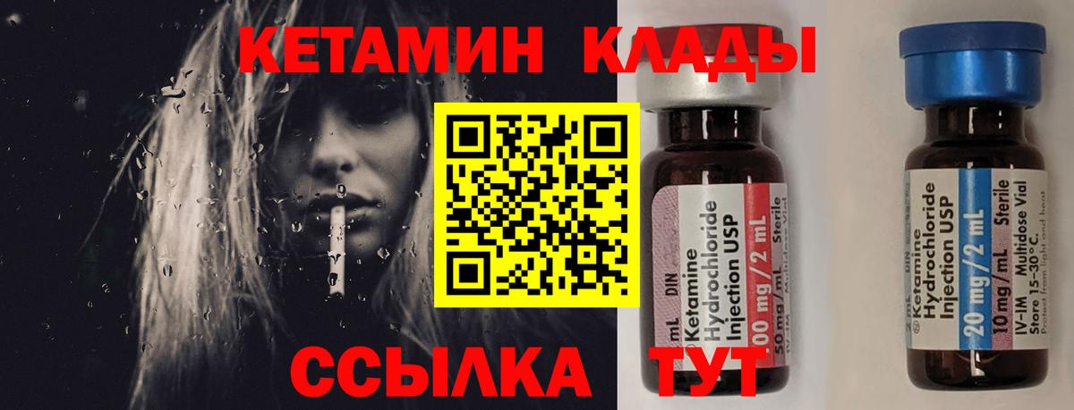 Узловая  MEGA маркетплейс  Вход с VPN  КЕТАМИН ketamine 