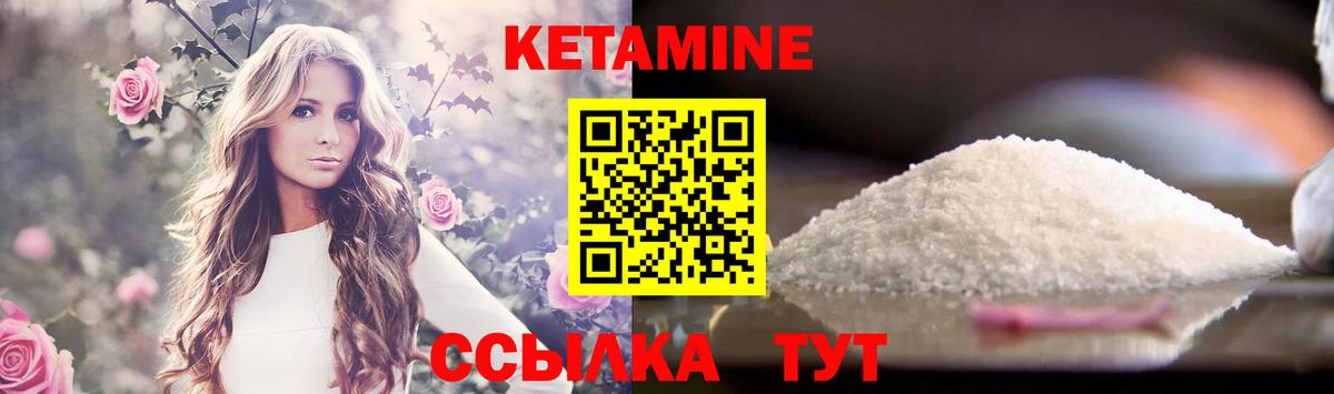 Кетамин ketamine Узловая