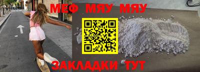 мескалин Краснознаменск