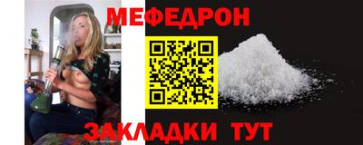 мескалин Краснознаменск