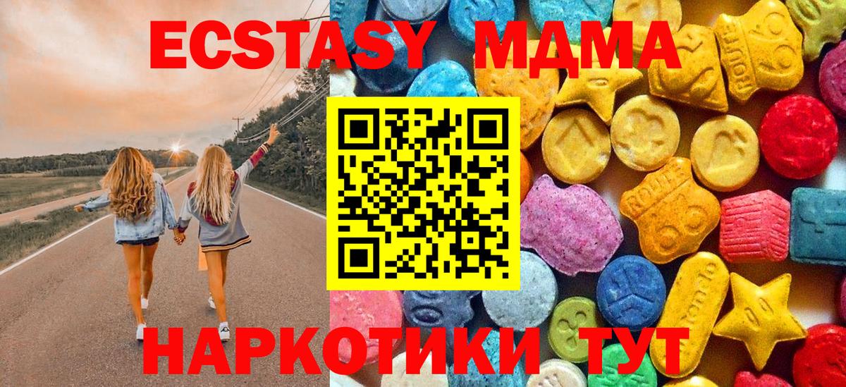 МДМА молли  МДМА  Вход с VPN  Узловая  MDMA crystal 