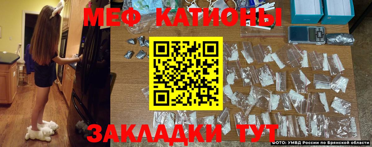 Меф  Вход с VPN  МЯУ-МЯУ mephedrone  Узловая  Меф кристаллы 