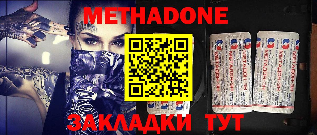 Узловая  МЕТАДОН methadone    маркетплейс  Вход с VPN 