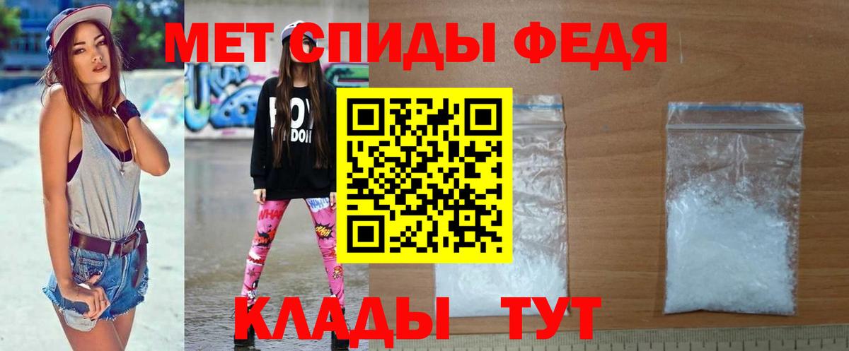 Метамфетамин мет Узловая