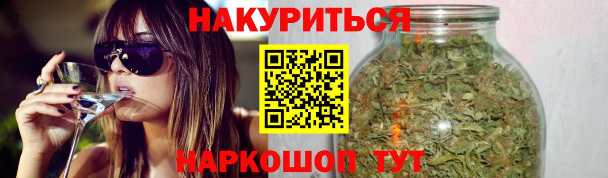 Бошки Шишки конопля Узловая